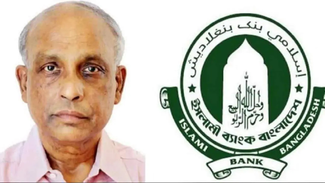 ইসলামী ব্যাংকের চেয়ারম্যানের পদত্যাগ