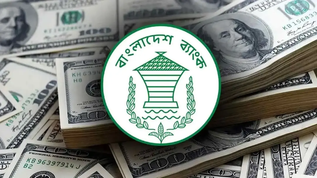 দেড় বিলিয়ন ডলার আকুর বিল পরিশোধ, কমলো রিজার্ভ দেড় বিলিয়ন ডলার আকুর বিল পরিশোধ, কমলো রিজার্ভ