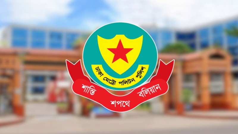 ডিএমপির অভিযানে ২৪ ঘণ্টায় গ্রেপ্তার ৬৮৪